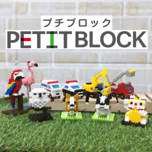 プチブロック